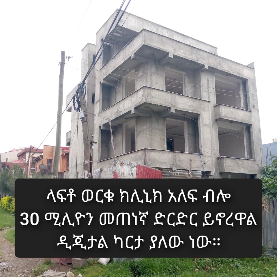 ADDIS ABABA: Building G+3 For Sale
